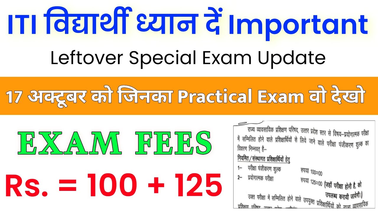 17 October Iti exam 2022 | Iti leftover Special Exam 2022 | Iti update today | Iti Dgt news Today