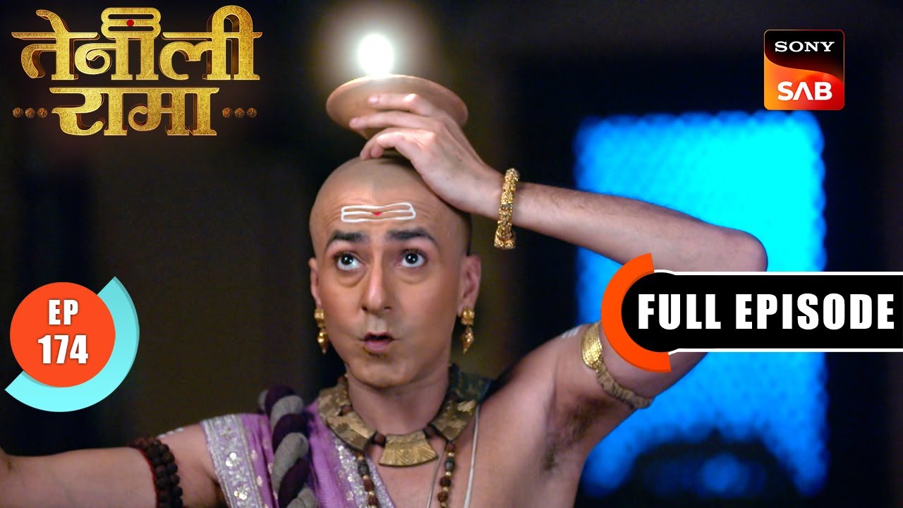 Kotwal पर लगा रिश्वत का इलज़ाम | Tenali Rama | Ep 174 | Full Episode | 5 July 2025