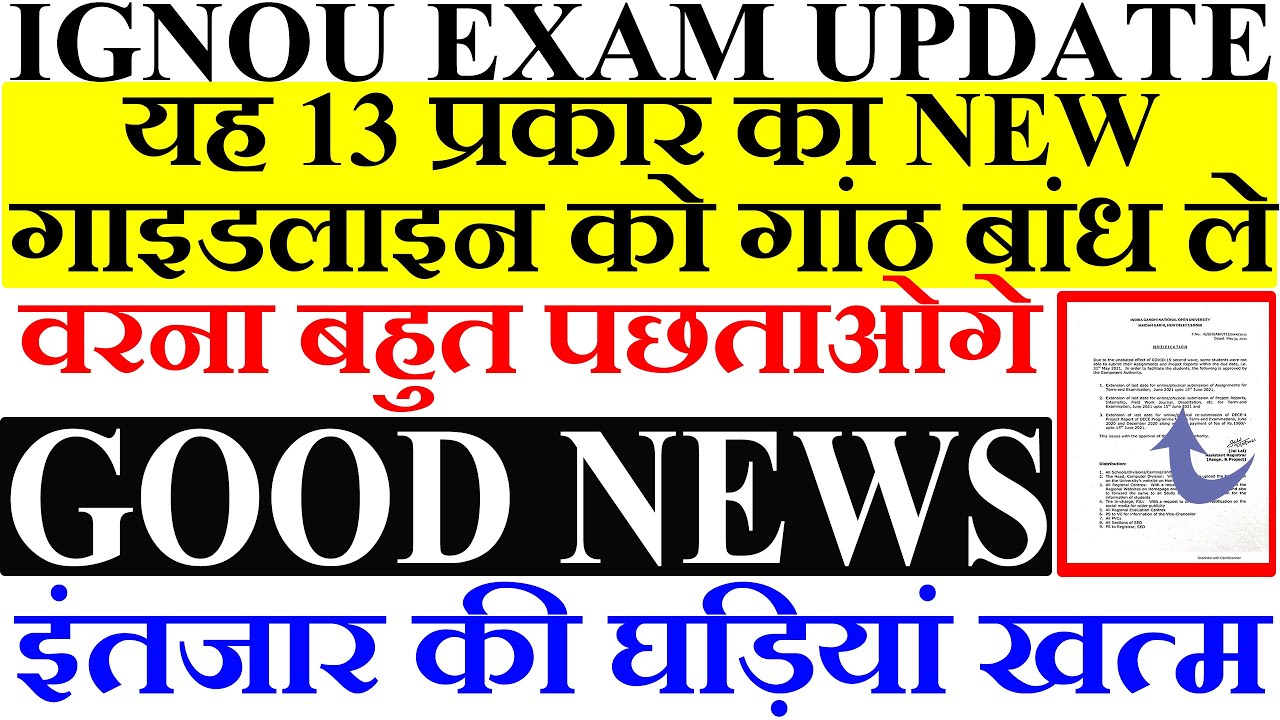 [Breaking News] IGNOU Released Hall Ticket For June 2021 Term End Exam For All Course & Program |