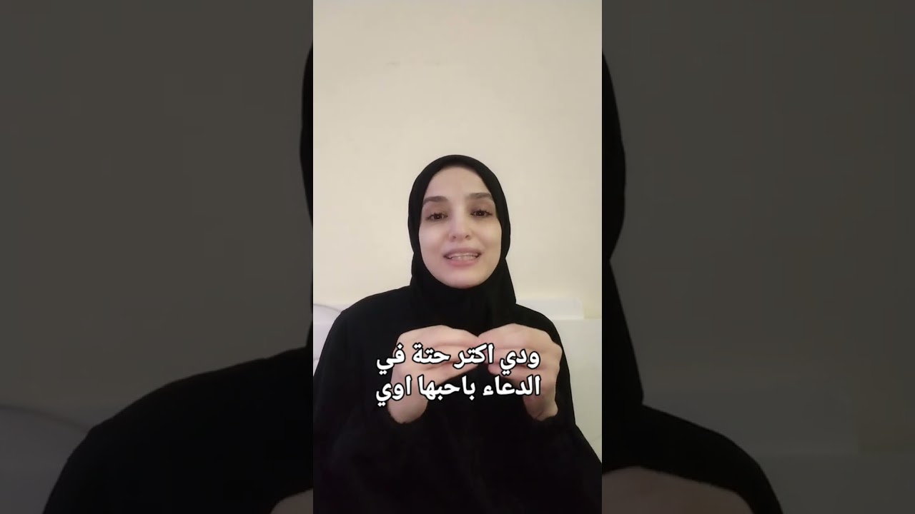 تذكرة بدعاء مطمئن