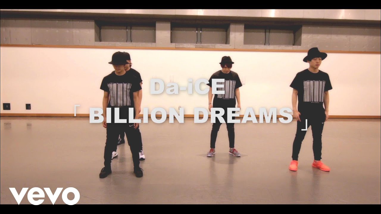 Da-iCE (ダイス) - BILLION DREAMS -Da-iCE Official Dance Practice-