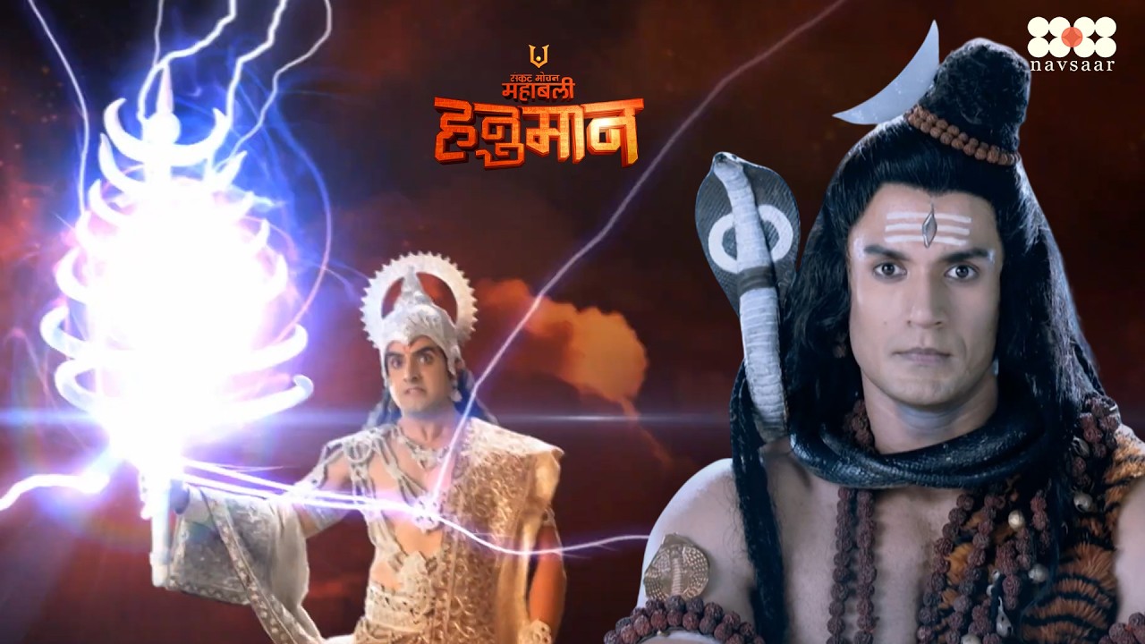 हनुमान पर किया प्रहार अब महादेव के क्रोध से कैसे बचेंगे इंद्र देव | Mahabali Hanuman | महाबली हनुमान