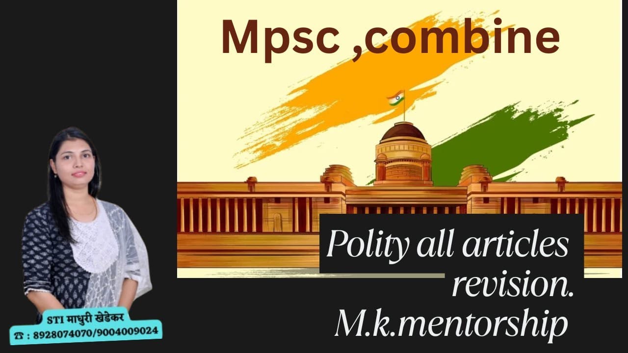 POLITY ALL ARTICLES, combine strategy 2025 #combine #mpscstudy #mpsc2025#smartstudy #mpscstrategy