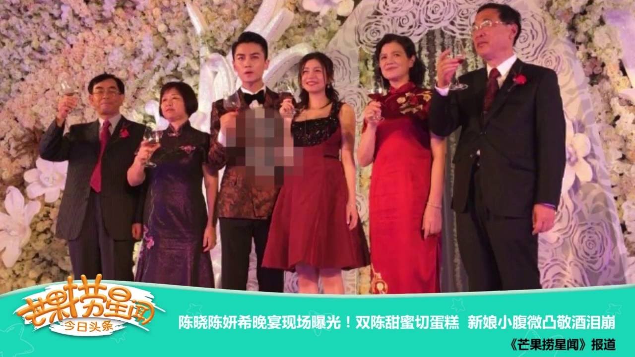 《芒果捞星闻》 Mango Star News:陈晓陈妍希婚礼视频独家放送 【芒果TV官方版】