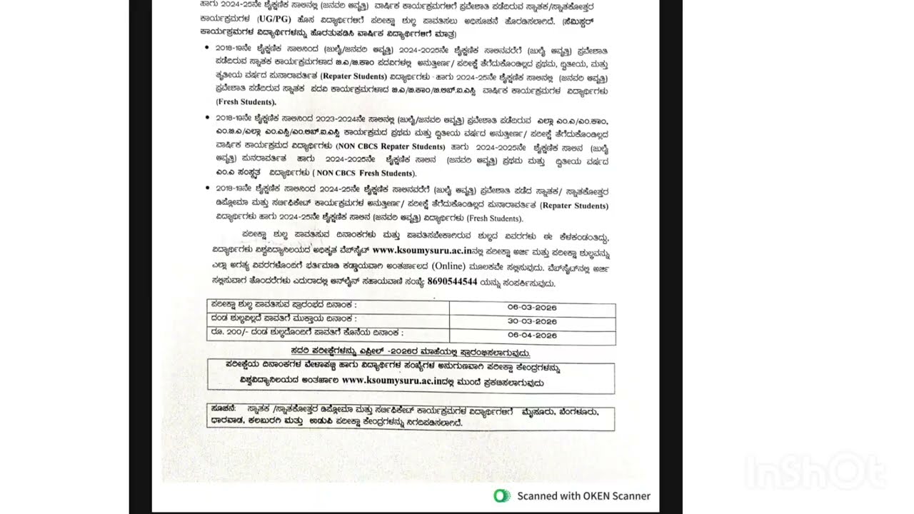 Ksou exam fee payment announced #Ksou #Exam