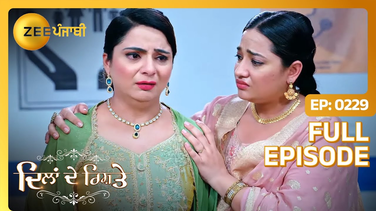 Prabhjot नु होई Sartaj ते Shaminder दी फ़िक्र | Dilan De Rishtey | Full Episode 229 | Zee Punjabi