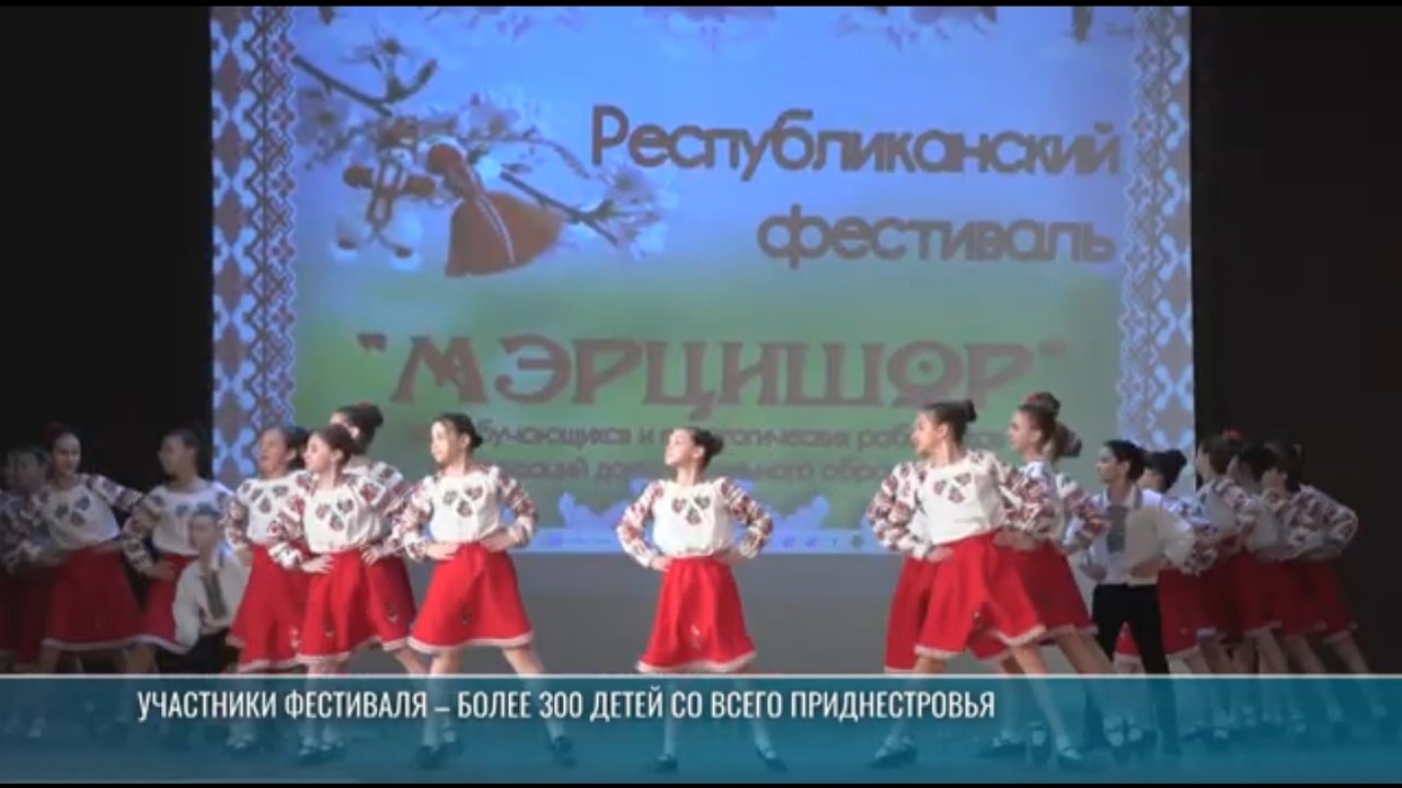 Детский республиканский фестиваль «Мэрцишор-2026»