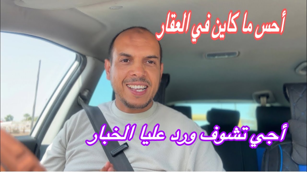 موقع رائع☀️مستقبل زاهر🏡🏠 عقارات للبيع بأثمنة جد مناسبة