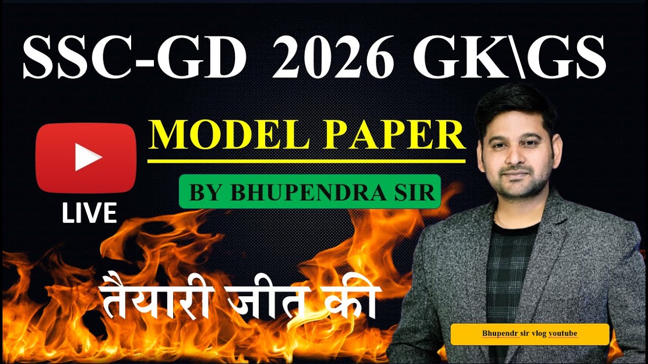 SSC GD 2026 | SSC GD Static GK 2026 | SSC GD GK GS Preparation Strategy | Static GK by Bhupendra sir