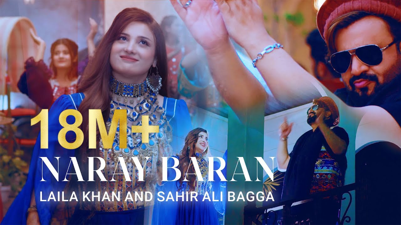 Laila Khan and Sahir Ali Bagga Duet - Naray Baran REMIX  | لیلا خان و ساحر علی بگا