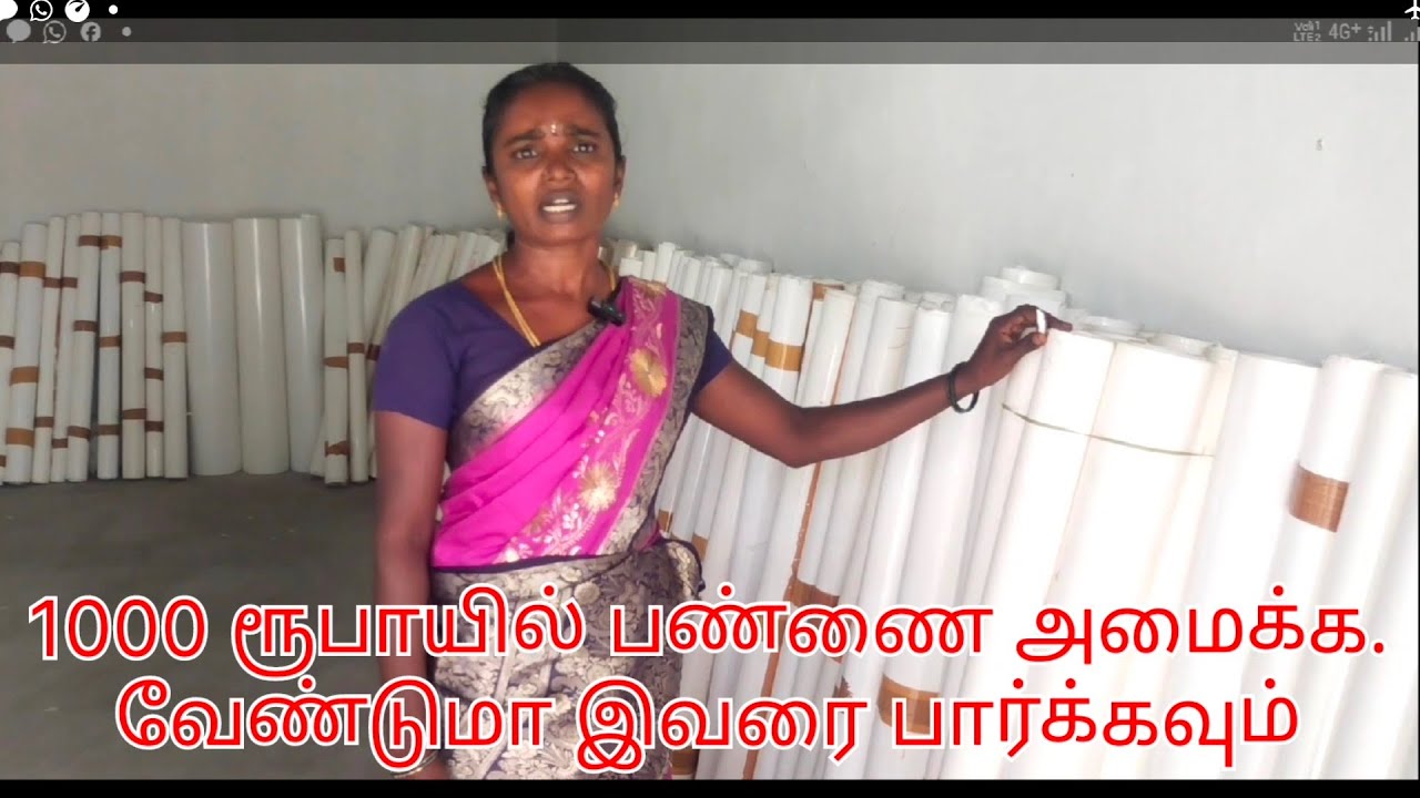 இதைவிட குறைவான விலையில் பண்ணைகளை அமைக்கவே முடியாது