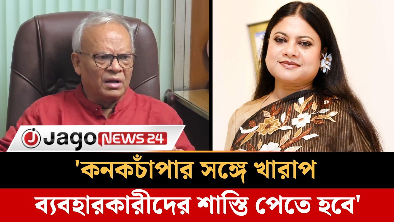 তারকারা রাজনীতিতে আসতে পারবে না কেন', প্রশ্ন রিজভীর | Ruhul Kabir Rizvi | BNP | Jago News
