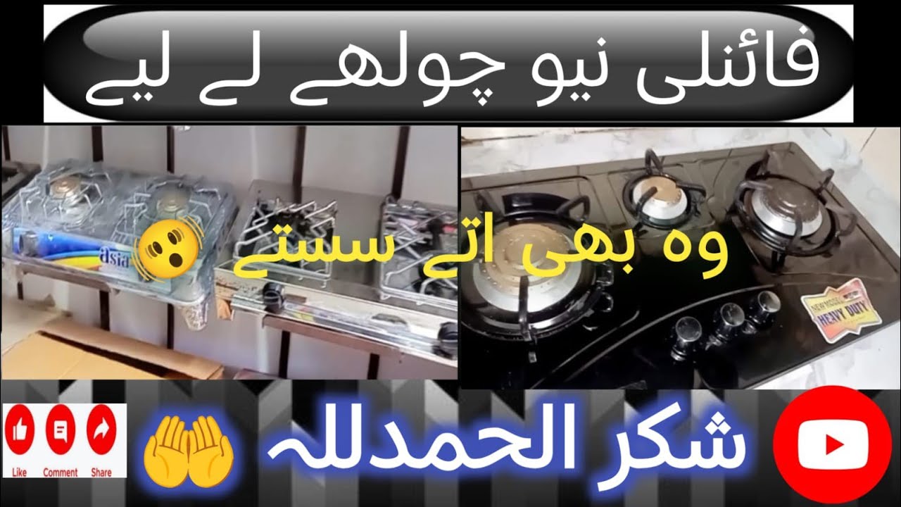 Kitchen k liye new chooly wo b itne sasty,,, 