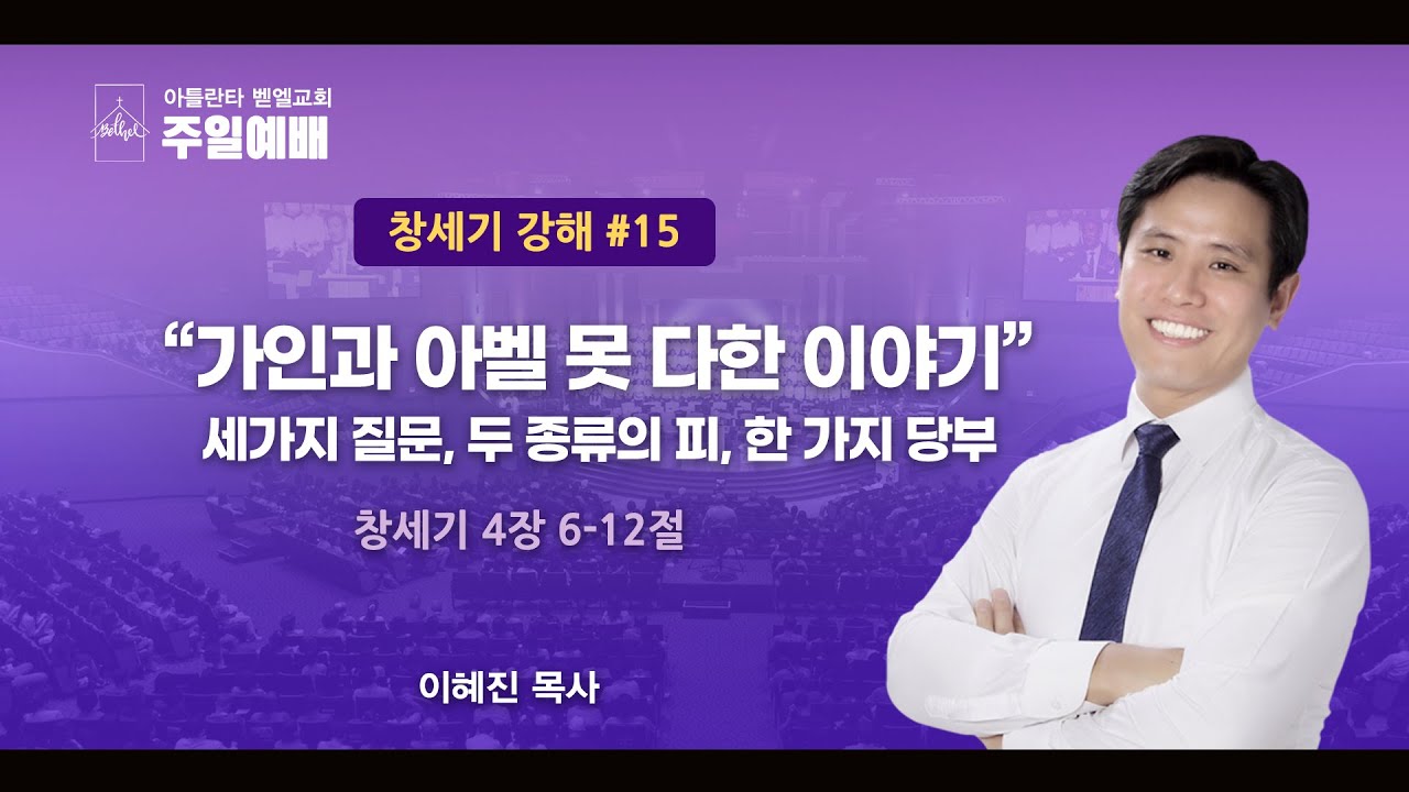주일예배ㅣ