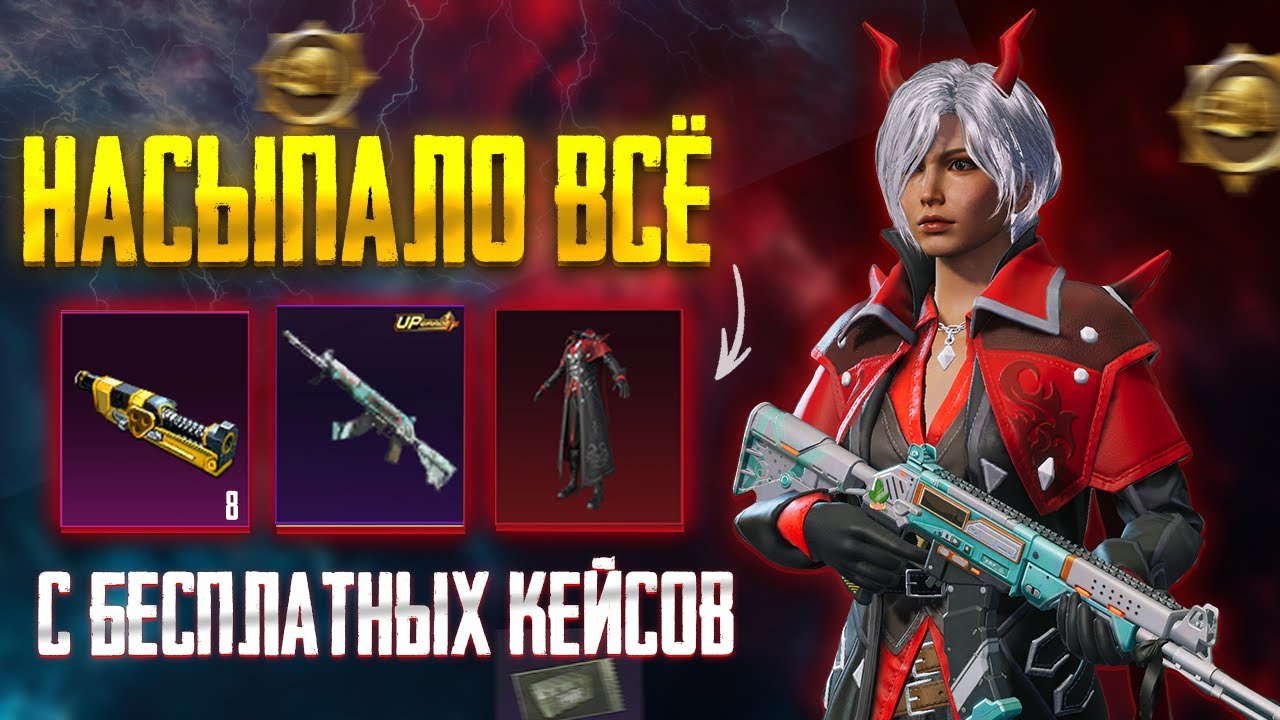 МЕГАОПЕНКЕЙС в PUBG MOBILE KOREAN!🔥 Открытие 500 кейсов – Топовый дроп?!🤯