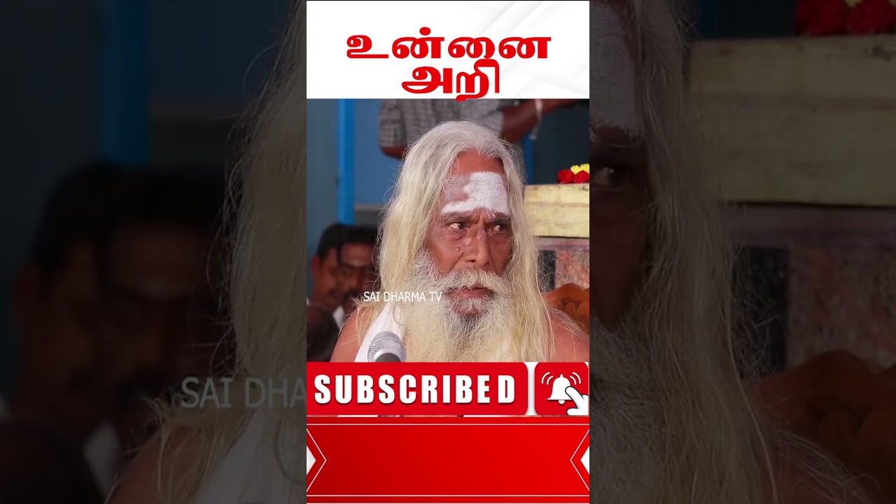 புரிஞ்சுதா #youtubeshorts #viralvideo #trendingshorts