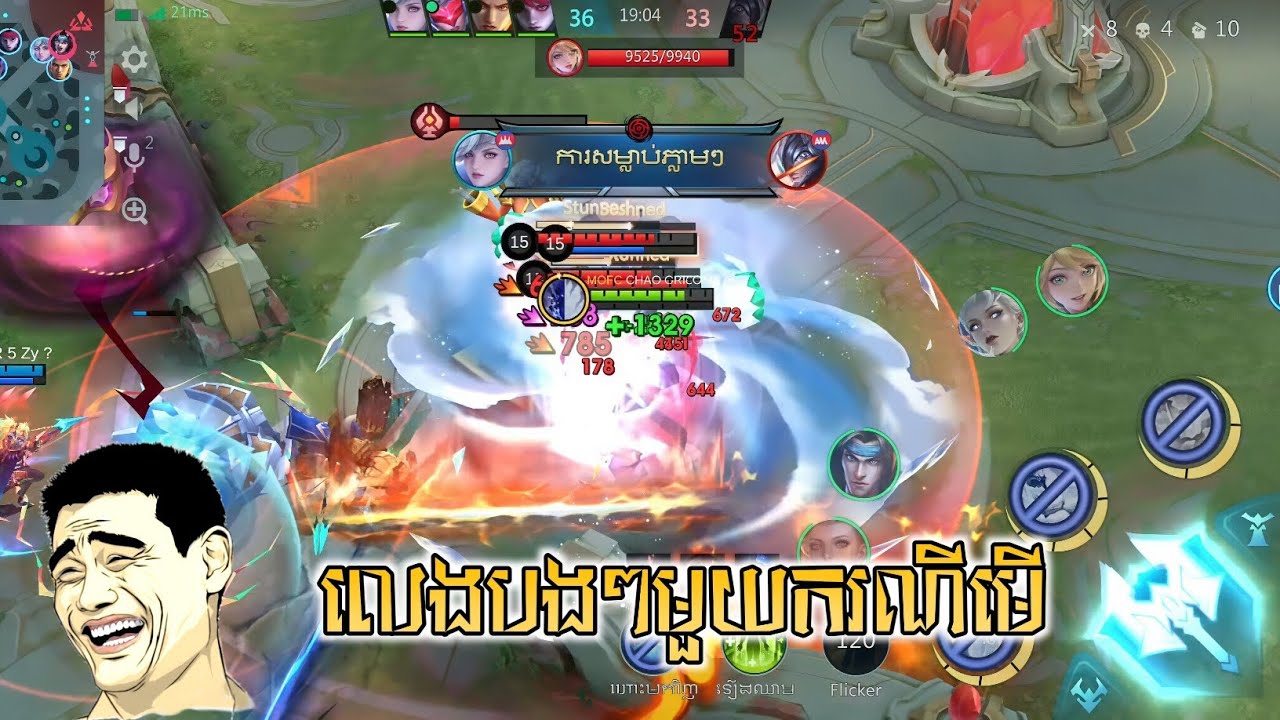 Sora ច្បាស់ទើបលេង 😂#mobilelegends #gaming #MlbbeSports 