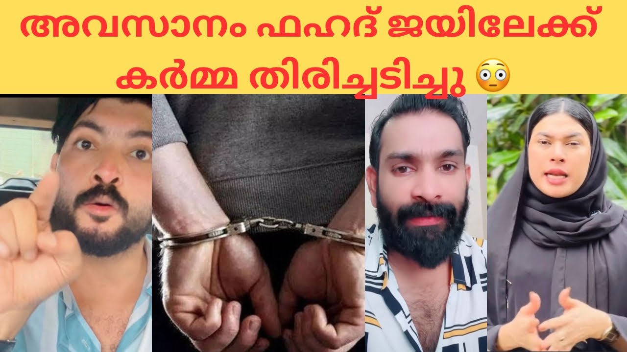 കർമ്മ തിരിച്ചടിച്ചു ഫഹദ് ഖത്തർ ജയിലിൽ 👈😳 #fahad #jasiashi #trending #trendingshorts #latestversion 