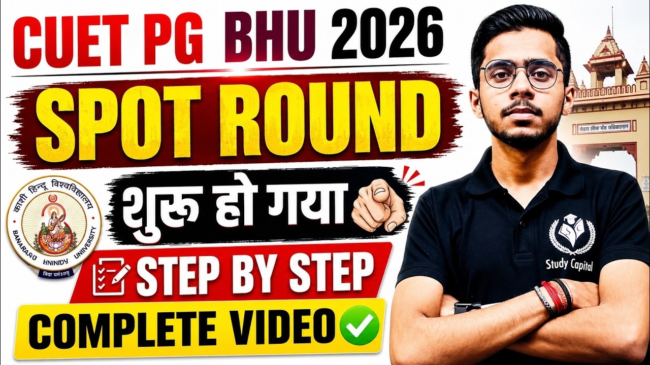 CUET PG BHU 2026 SPOT ROUND STEP BY STEP COMPLETE VIDEO✅ Vipul Sir Study Capital