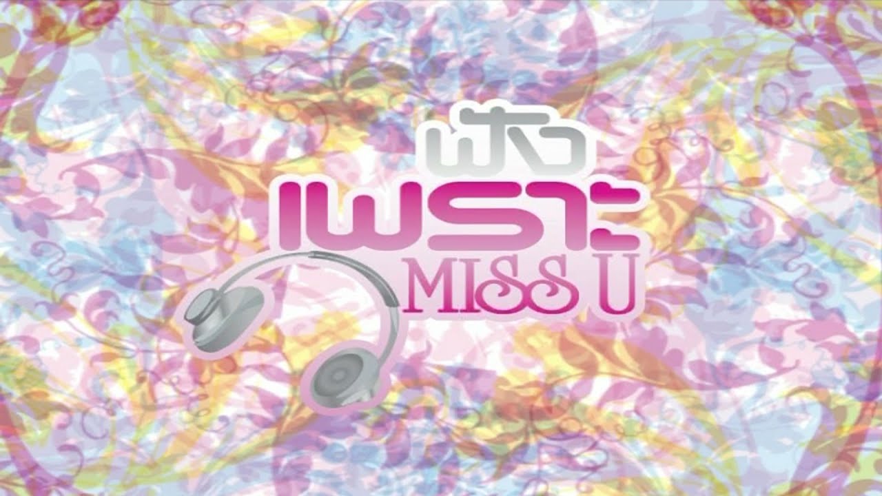 รวมเพลง - ฟังเพราะ Miss U