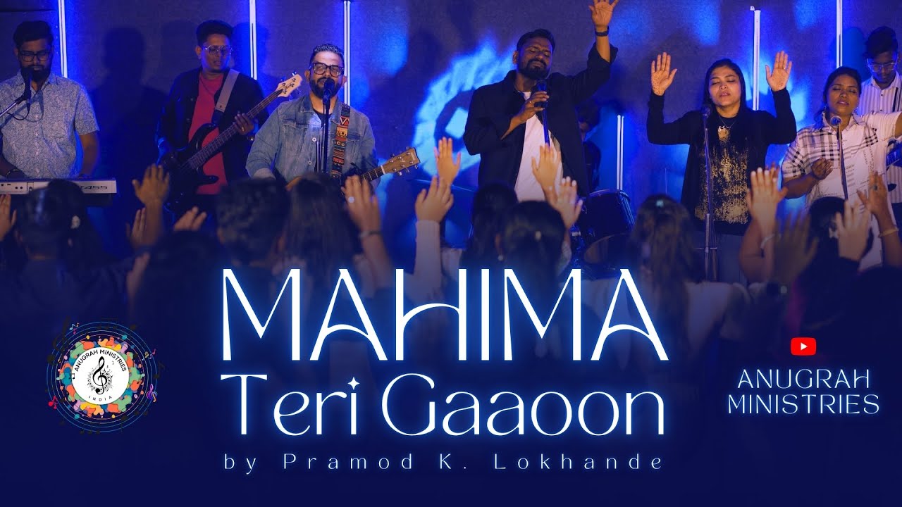 Mahima Teri Gaaoon | By Pramod Lokhande| Ft.Anthony Kinagi | Anugrah Ministries India