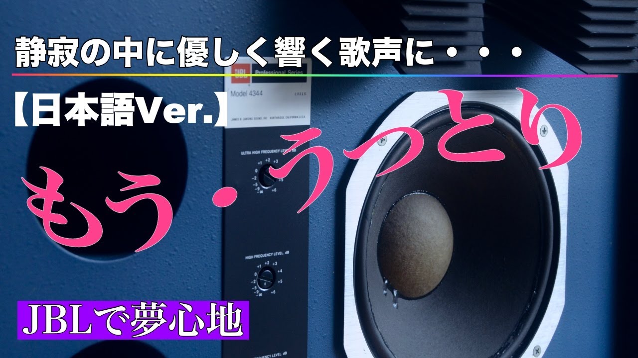 【日本語ver.】静寂の中に舞う天使の歌声・女性ボーカルの癒しのプレイリストをどうぞ「Japanese version」