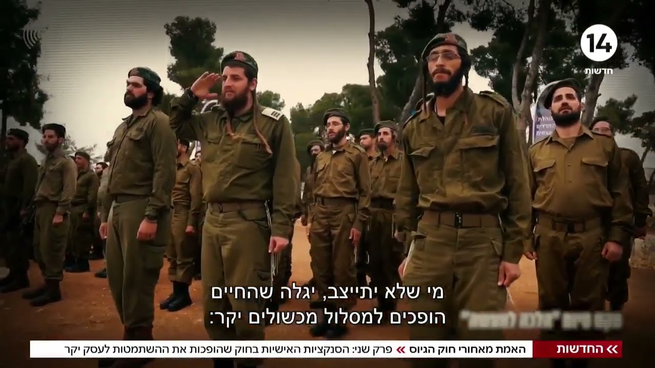 האמת מאחורי חוק הגיוס - הפרק השני: הסנקציות שהופכות את ההשתמטות לעסק יקר