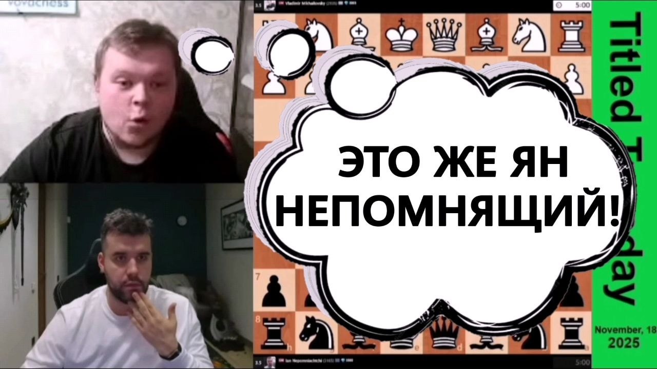 Вариант ФРИКА! Владимир Михайловский - Ян Непомнящий