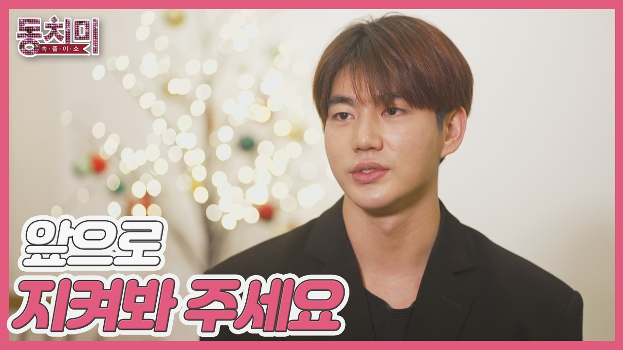 진화, 장모님 앞에 무릎 꿇었다?! ＂앞으로 지켜봐 주세요＂ MBN 260207 방송