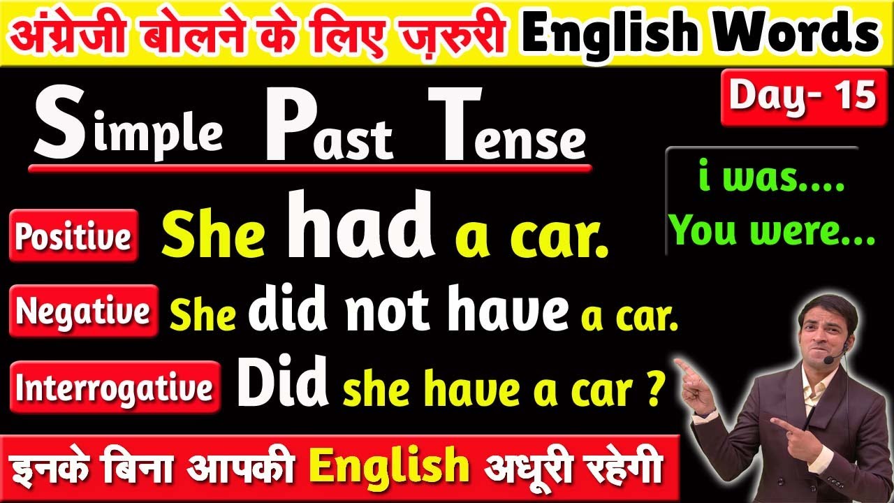 Simple Past Tense Cat-1/2 Day- 15 | Use of was, were, had, did in English Grammar | No Action सीखें