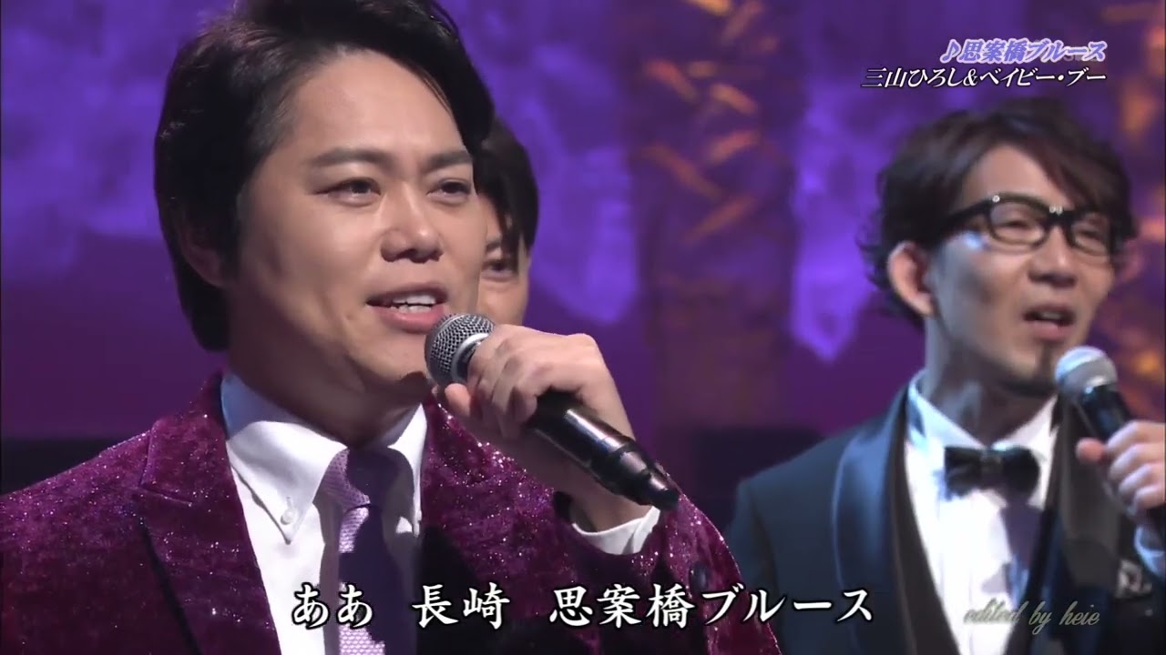BKMBDZ73　思案橋ブルース　三山ひろし with ベイビー・ブー　190116 vL HD