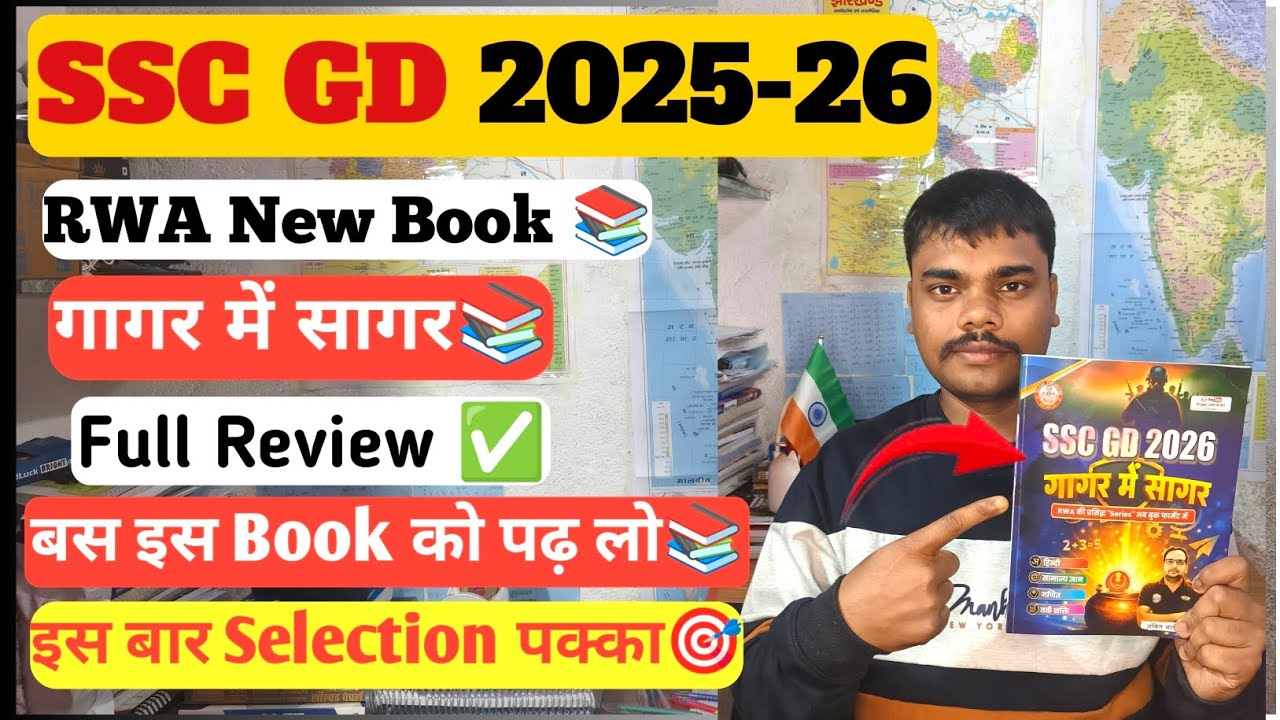 SSC GD 2026 BEST BOOKS गागर मे सागर 🔥 || बस इस Book को पढ़ लो 📚 || इस बार Selection पक्का है 📚 🎯