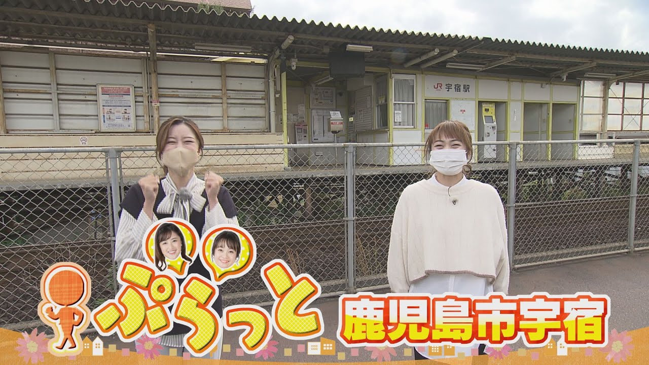 ”巨大アジフライにあつあつアップルパイ！濃厚ジェラートも！？”ぷらっと！鹿児島市宇宿  ぷらナビ＋特集(毎週土曜日午前9：30～放送)