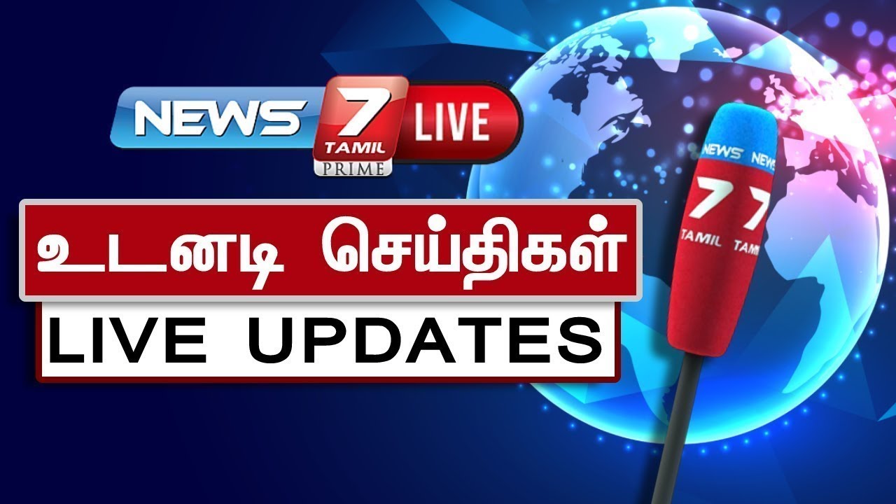🛑LIVE: CMStalin | PMModi | BJP | ADMK | DMK | Edappadi | Seeman | Vinayagar Chaturthi | News7 Tamil