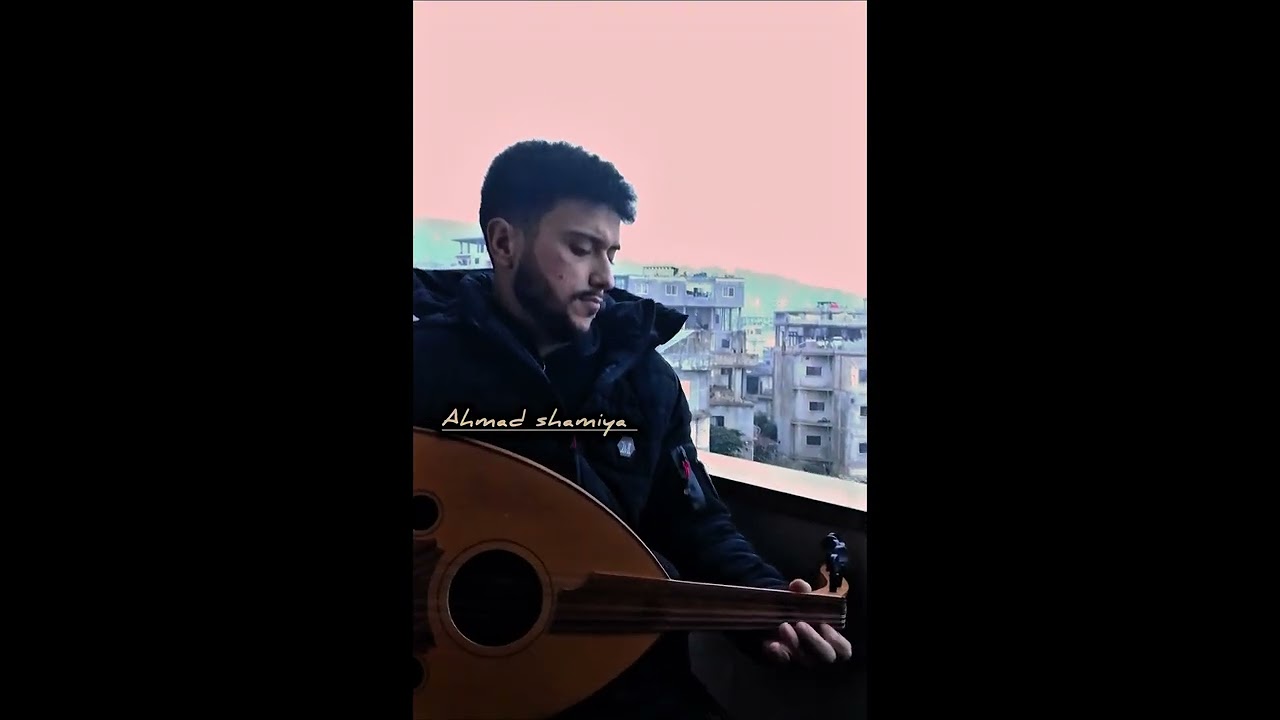 مين الظالم فينا مين 🌙🥀#ahmadshamiya #أحمدشامية#shorts #youtube #tiktok #art #اكسبلور 