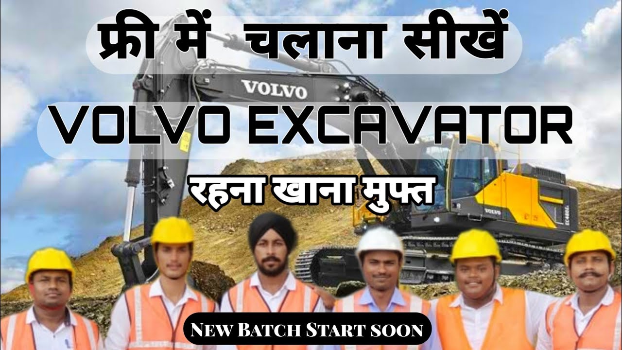+919816399415 || Excavator Chalana sikhe ||एक्सावेटर चलना सीखे|| 3 महीना रहना खाना बिल्कुल मुफ्त