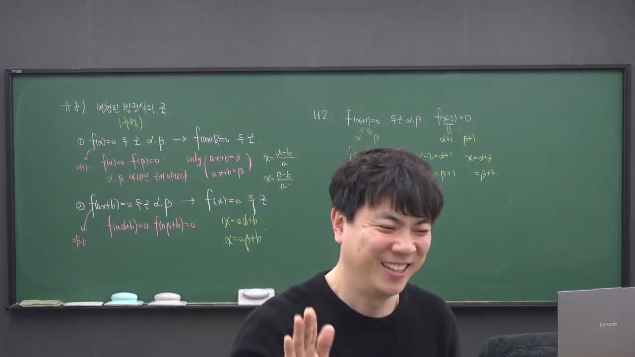 1월 24일 토요일 4교시   공수1 여러가지방정식2
