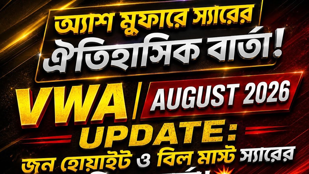 VWA August 2026 Update: Special Message from John White and Bill Must! 💥
