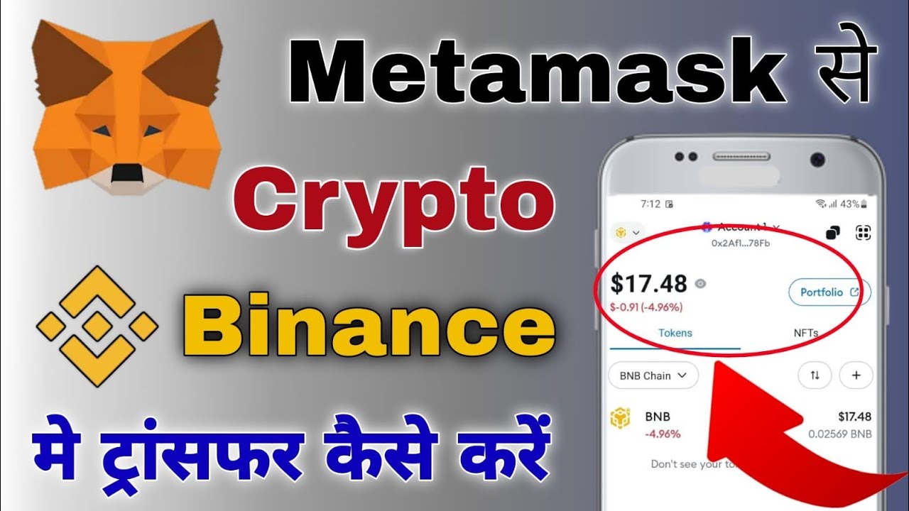 How to transfer crypto from Metamask to Binance | Metamask to Binance transfer usdt