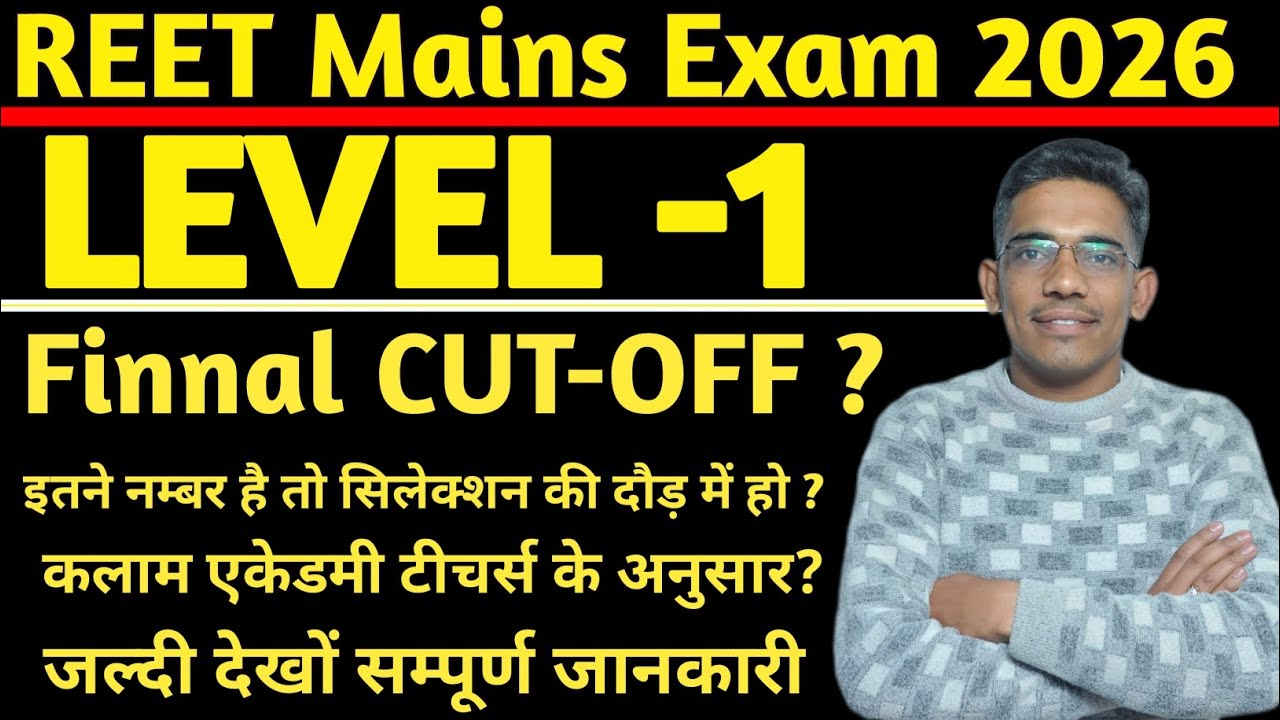 REET Mains Exam Level 1st CUT -OFF Marks? || Delete Question?