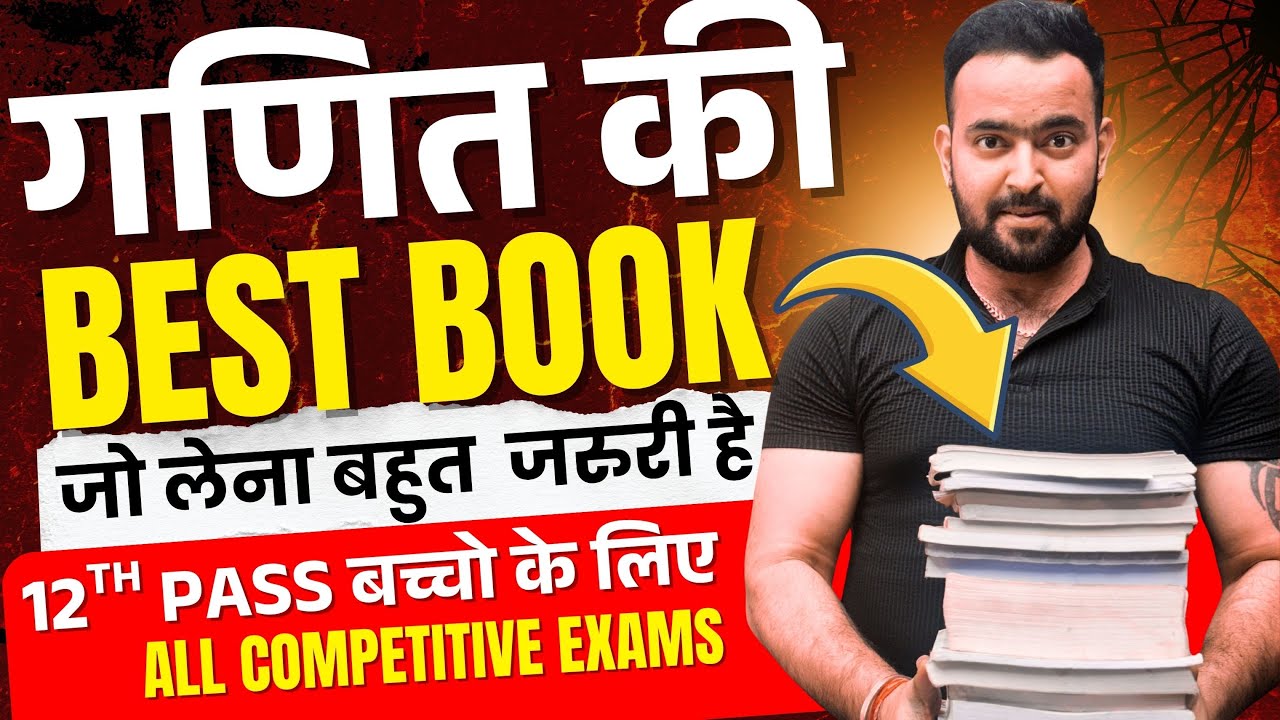 BEST BOOK OF MATH FOR ALL COMPETITIVE EXAMS || 12th पास बच्चे जरुर देखें || #mathbooks
