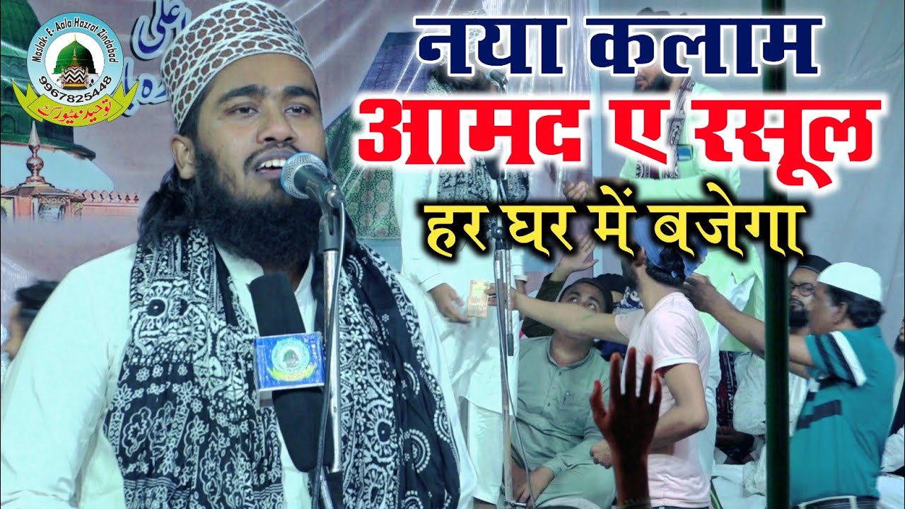 Jism Par Phoolon Ke Hai Rangi Libada Noor Ka By Noor Ali Noor Kanpuri Jajmau Kanpur