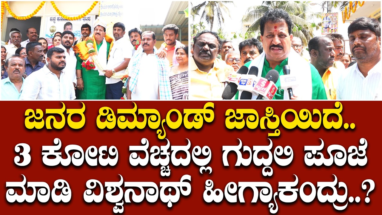 ಚಿಕ್ಕಕೆಂಪಯ್ಯ ಕಾಟ ಕೊಟ್ಟಷ್ಟು ಯಾರೂ ಕೊಟ್ಟಿಲ್ಲ: ನಿಷ್ಠಾವಂತ ಕಾರ್ಯಕರ್ತನ ಬಗ್ಗೆ SRV ಏನಂದ್ರು? | SR Vishwanath