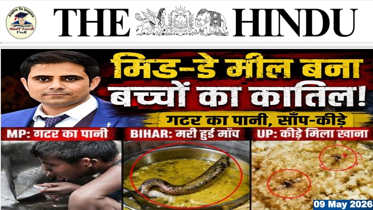 The Hindu Analysis | 09th May, 2026 | Editorial Analysis | The Hindu Newspaper | Current Affairs