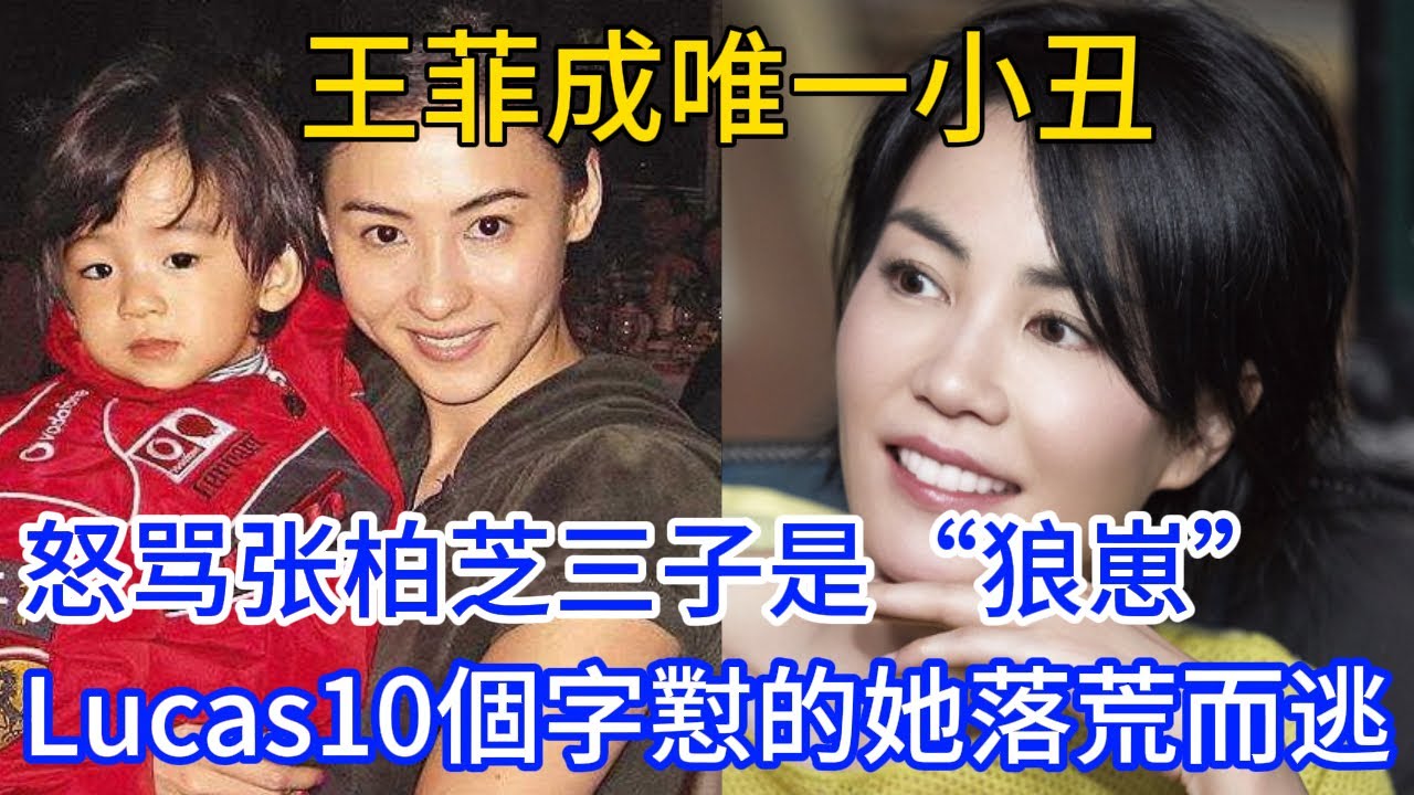 王菲跪在地上哀求謝霆鋒：“我們再要一個孩子，好不好？就最後一次！謝霆鋒冷靜地說，算了吧，不要了，我現在已經是3個孩子的爸爸了。