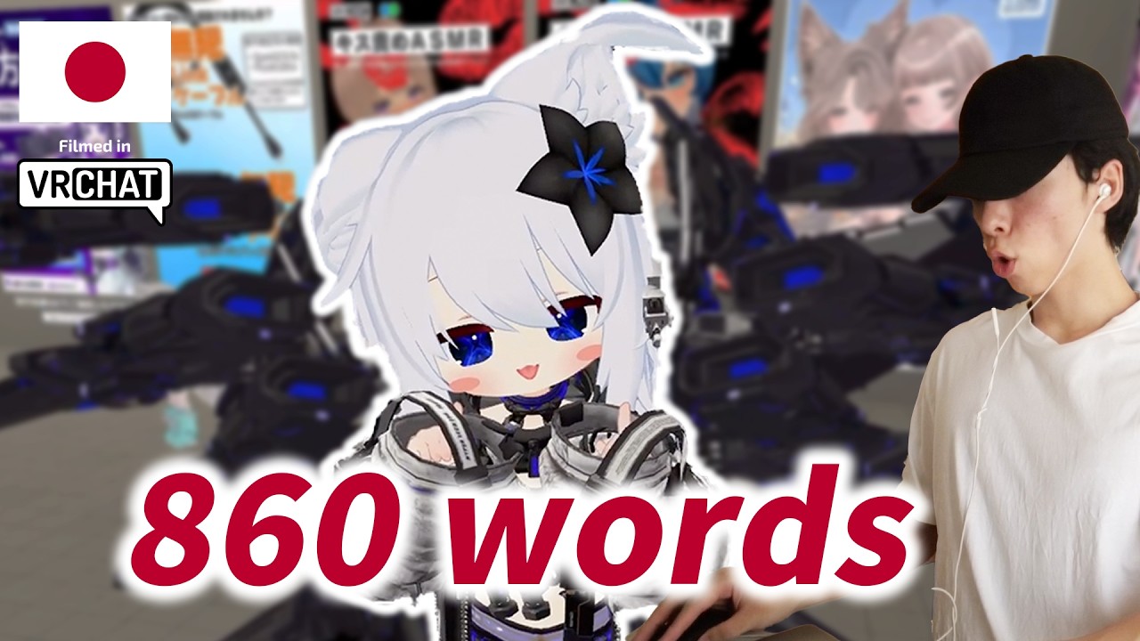 Учите 860 слов из настоящего японского диалога! | 1 час аудирования [VRChat]
