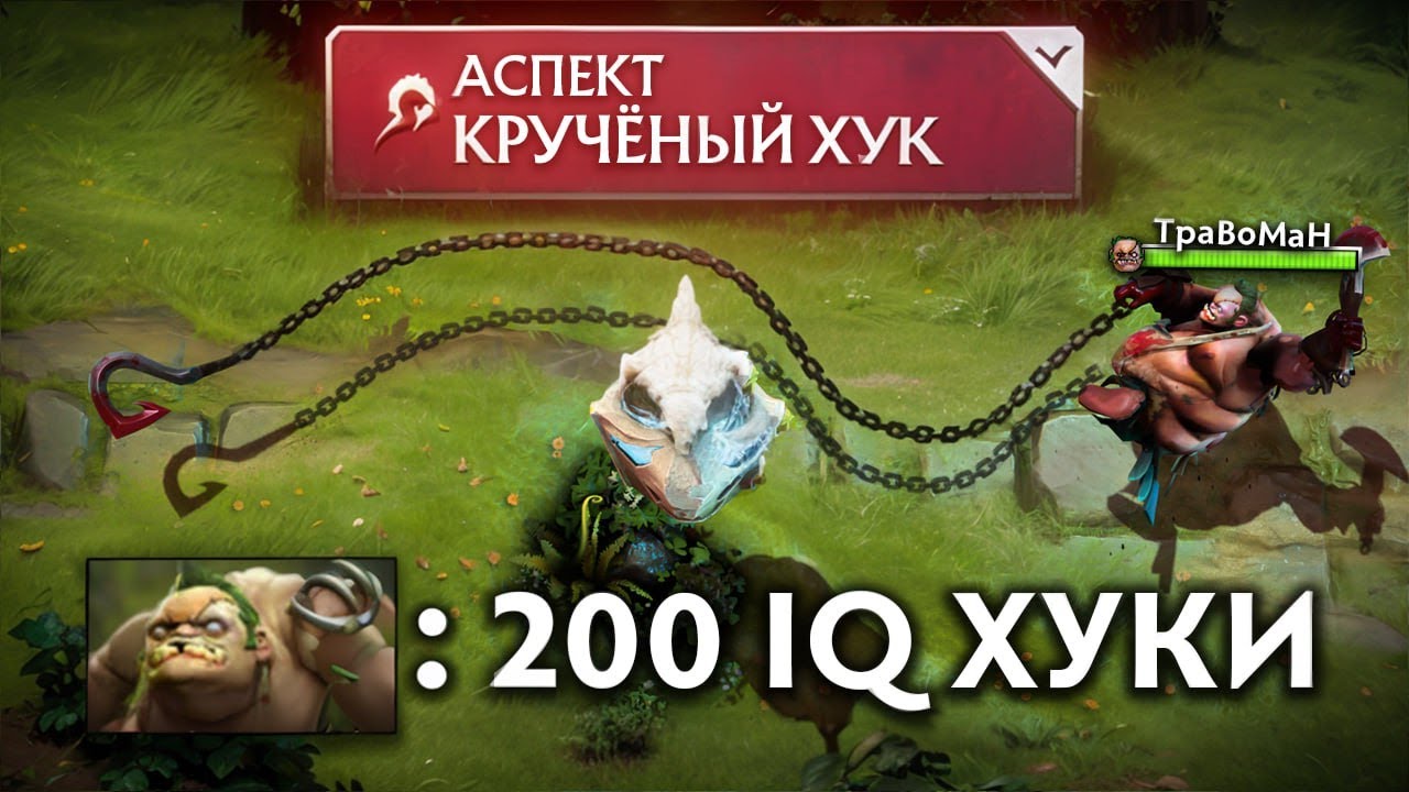 ЭТОТ ПУДЖ ТАЩИТ В СОЛО 🔥 Новый Хук Дота 2