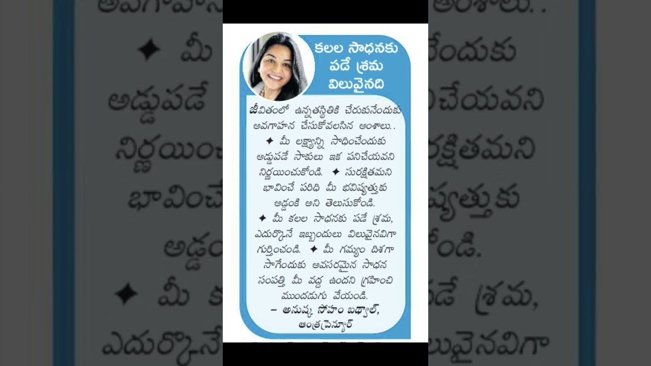 #motivation #quotes #telugu #shorts #inspiration #subscribe #facts #ytshorts #trending #funny #viral