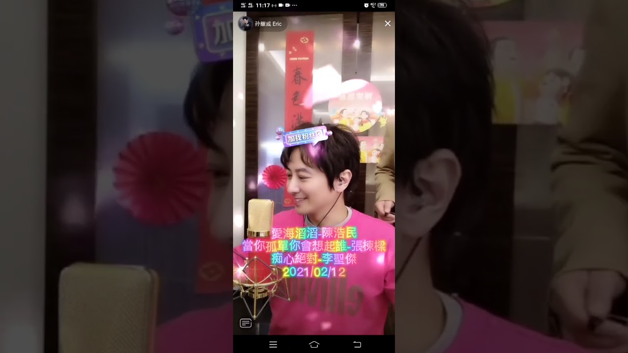 孫耀威直播/愛海滔滔+當你孤單你會想起誰+癡心絕對
