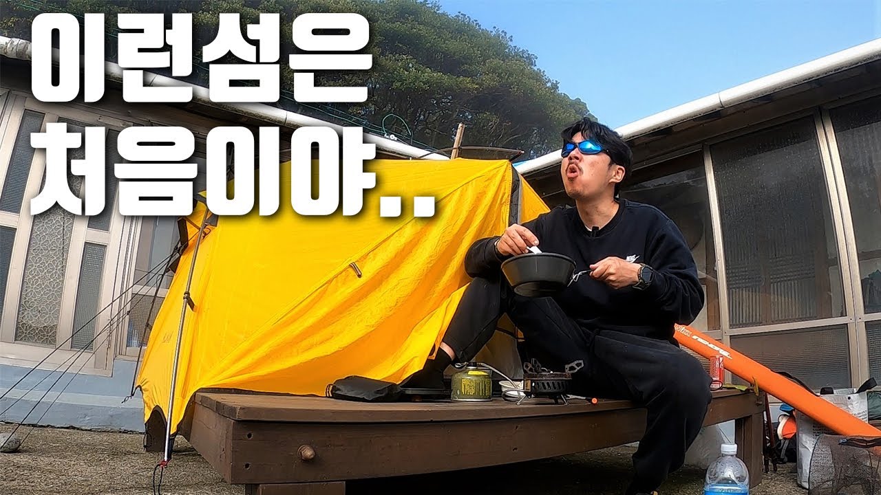 구멍가게 하나 없는 섬에서의 리얼 24시간!!! 소모도